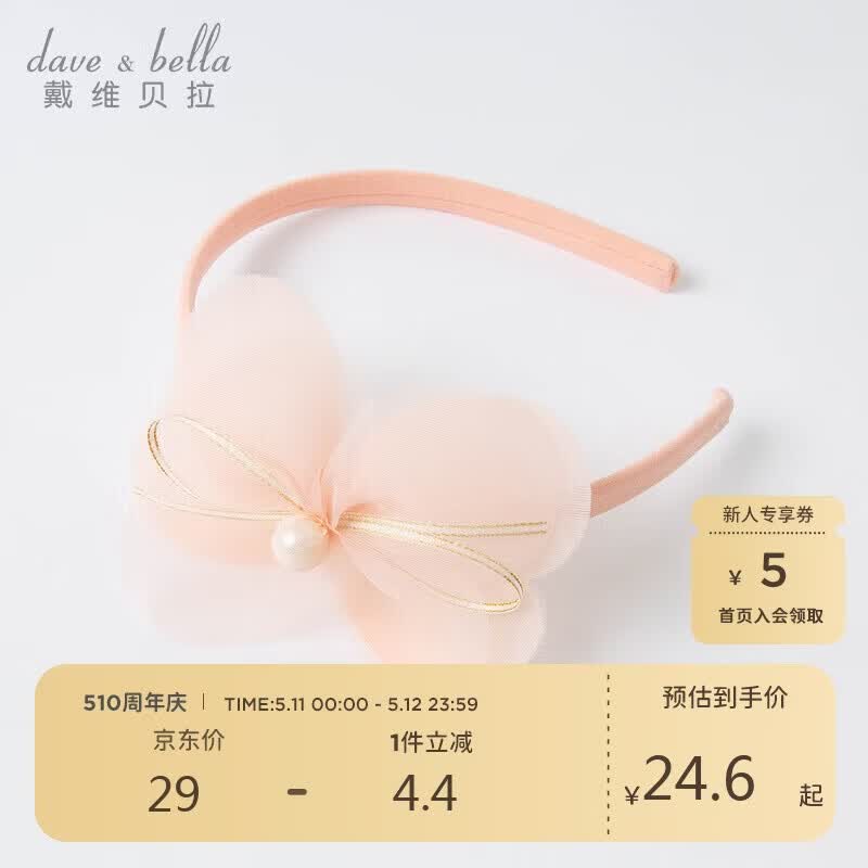 戴维贝拉【商场同款】儿童发饰小女孩春秋发箍公主宝宝花朵头饰女童
