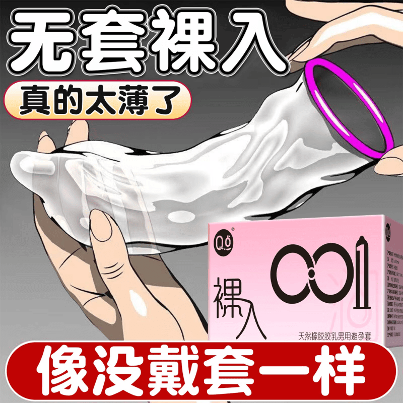 桃可可小粉盒超薄001避i孕i套女性超薄玻尿酸正品安全i套大颗粒男 1盒装【10祇】 【品牌直售】