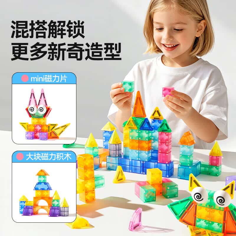 弥鹿(MiDeer)儿童磁力方块积木正方体搭建玩具六面强磁立体益智拼装六一节礼物 磁力正方体-30pcs
