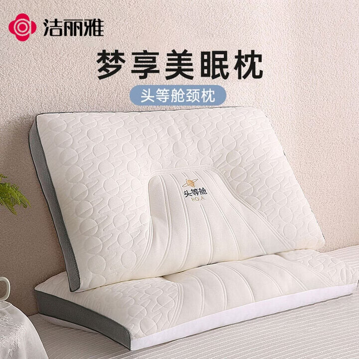 洁丽雅（Grace）枕头定型枕 7A抗菌星级酒店家用头等舱-灰边枕头单人一只 45*70cm