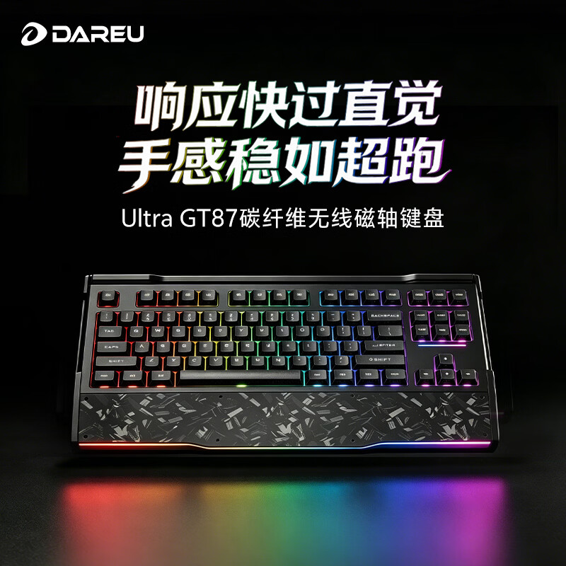⌨️369入电竞磁轴！1ms响应+炭纤维手托｜FPS玩家/办公党速冲，退烧神器～
