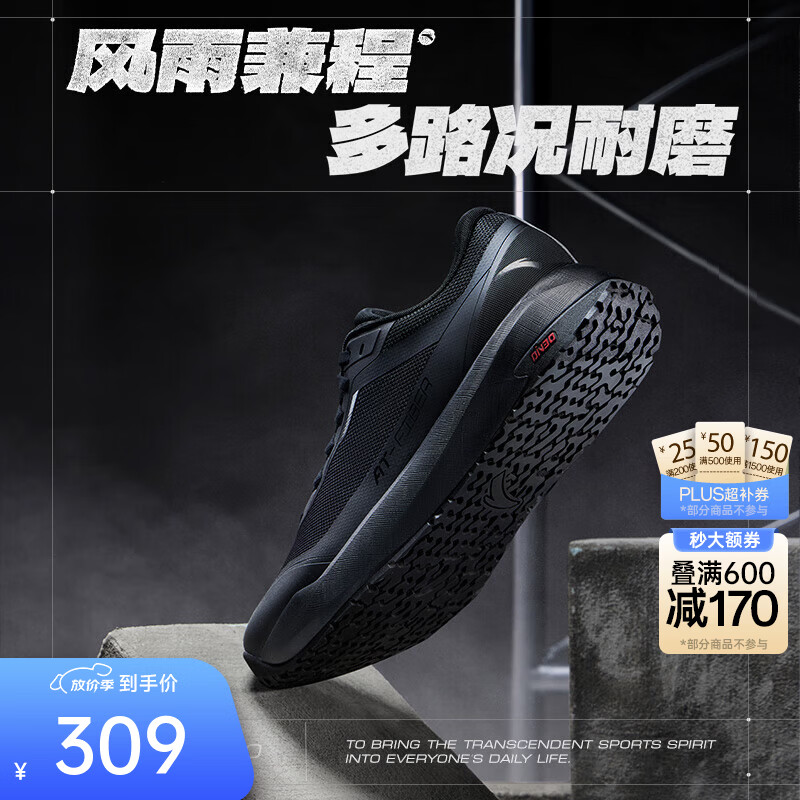 安踏风雨兼程【Z哥同款】Din30橡胶防滑耐磨跑步鞋通勤运动鞋男户外鞋 【京东独享色】基础黑-2 42.5 (男9)