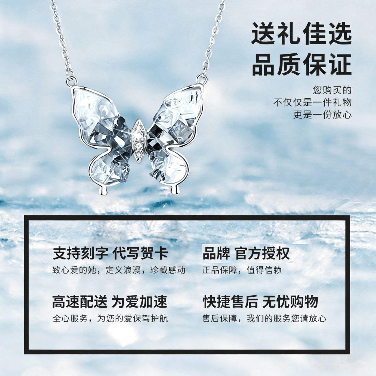 JIUZUANCAI999足银冰屿蝴蝶项链锁骨链高级感纯银饰品520生日礼物送女友闺蜜 【冰屿蝴蝶】项链【品牌礼盒+999证书】