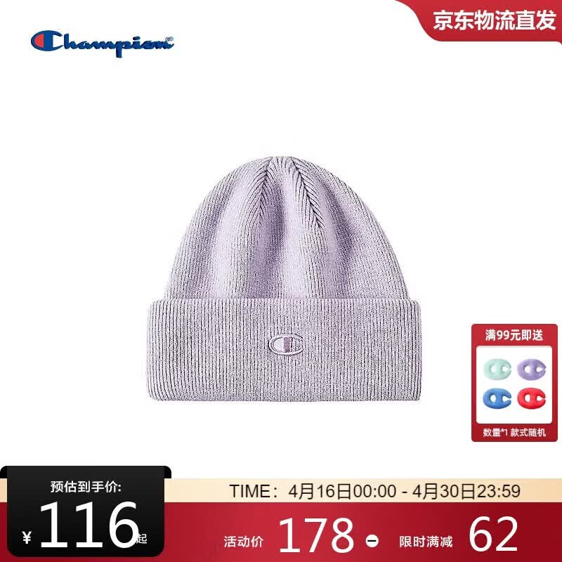 Champion冠军针织帽男女 秋冬百搭冷帽24FWA26 紫色 MIC