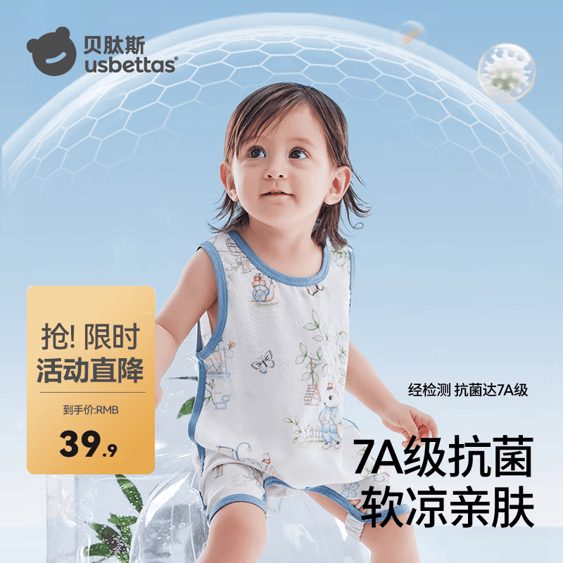 贝肽斯婴儿肚兜夏季连体衣宝宝肚兜薄款凉感纱布半背防尿湿 童话信使 73cm