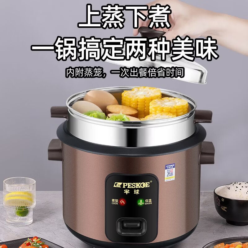 半球电饭锅家用迷你宿舍多功能小型学生蒸煮米饭电饭煲宿舍多功能便捷电饭锅 金色机械款 2L 直身胆