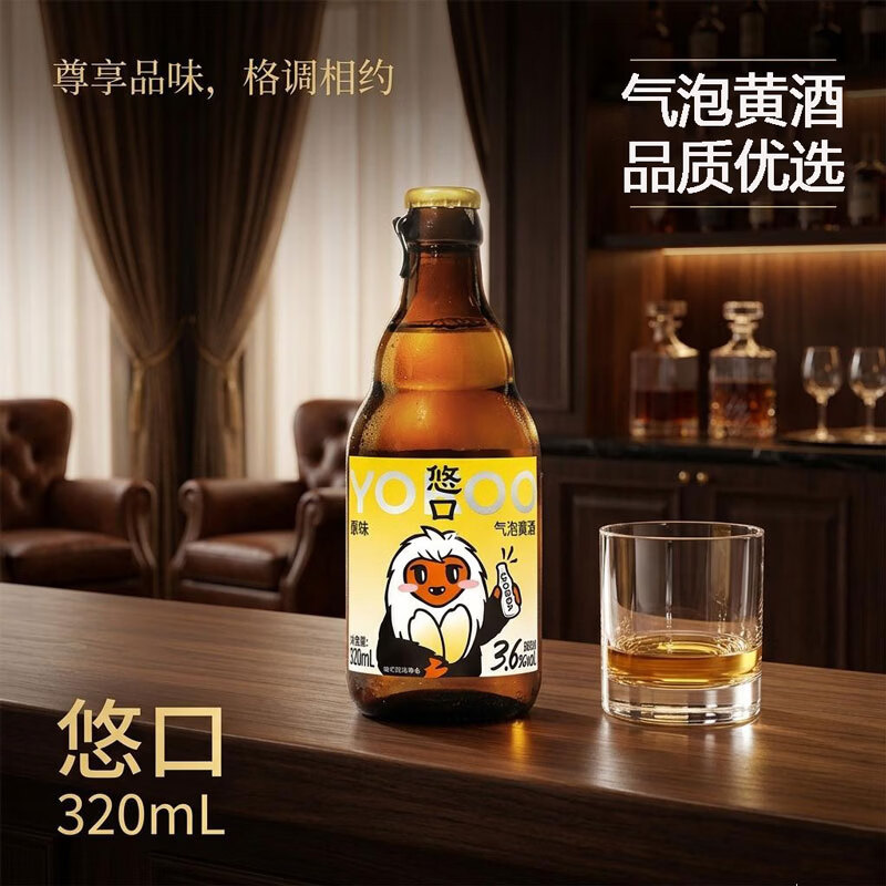 忠和悠口 气泡黄酒 正宗糯米酒 低度果味小甜酒 3.6度微醺果酒 原味气泡黄酒3.6%vol 320mL 12瓶