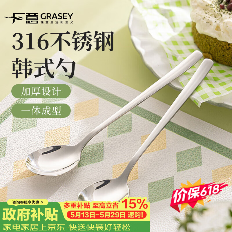 广意勺子 316不锈钢汤汤勺汤匙 食品级餐具韩式圆勺2支装GY7359