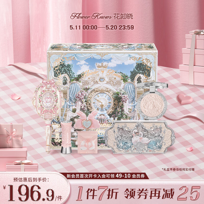 花知晓【母亲节礼物】天鹅深浅礼盒彩妆套装腮红口红眼影送女友生日礼物 【橄榄皮优选妆备】天鹅浅唇