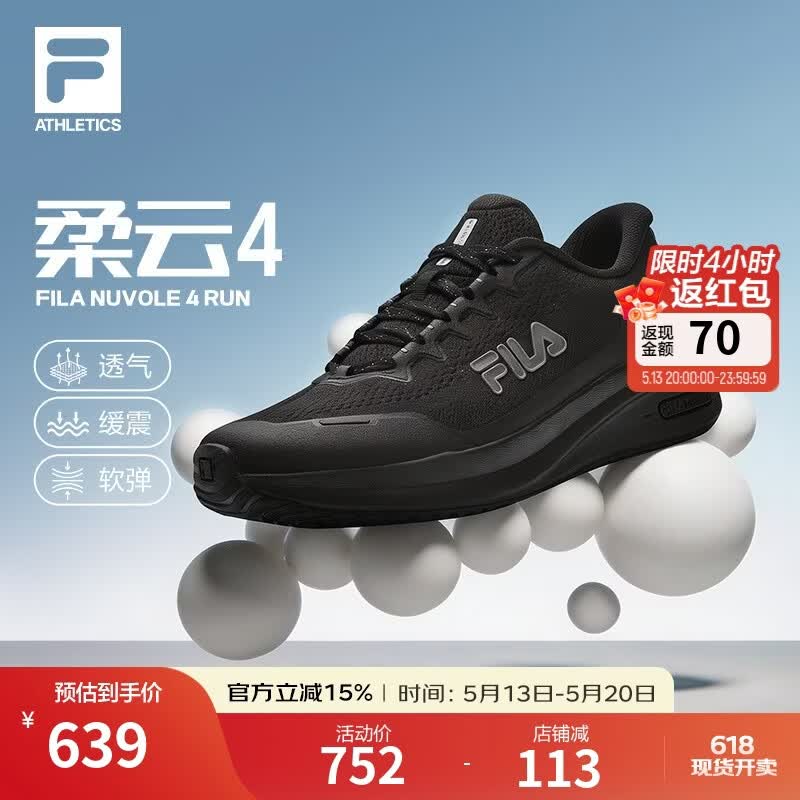 斐乐（FILA）宁泽涛同款男鞋柔云4舒适路跑鞋2026夏新款黑色回弹网面休闲鞋 黑-BA 42