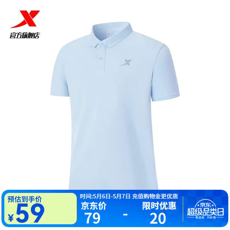 特步（XTEP）冰感polo衫短袖男女夏季商务透气运动半袖休闲男装速干翻领t恤 霜蓝色-0029（男） L