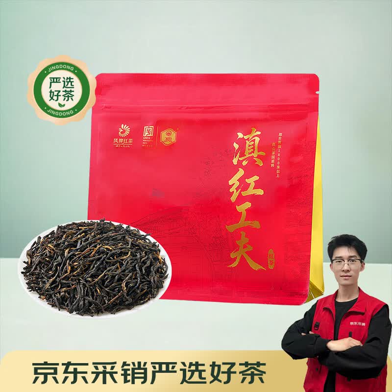 凤牌 红茶 云南滇红 特级工夫红茶250g 茶叶 中华老字号