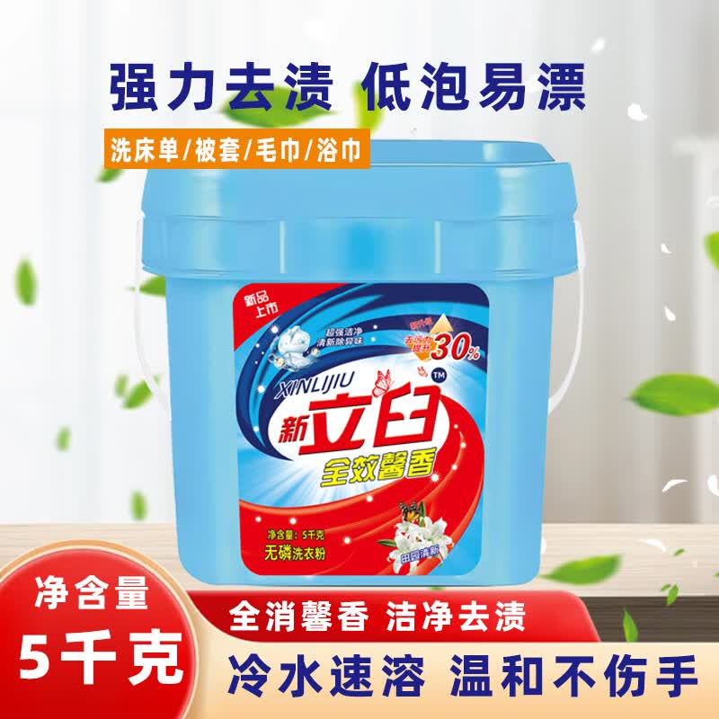 洗衣粉10斤强力去污薰衣草持久留香除螨杀菌机洗手洗衣服粉正品 10斤【强力去污+送量勺】