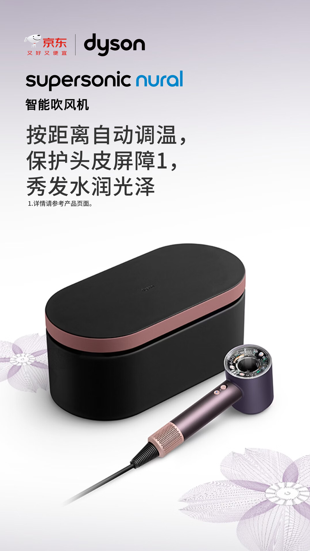 电商活动资讯线报网news.2020618.com/xianbao/分享有关“戴森好物精选0”的京东商城优惠活动