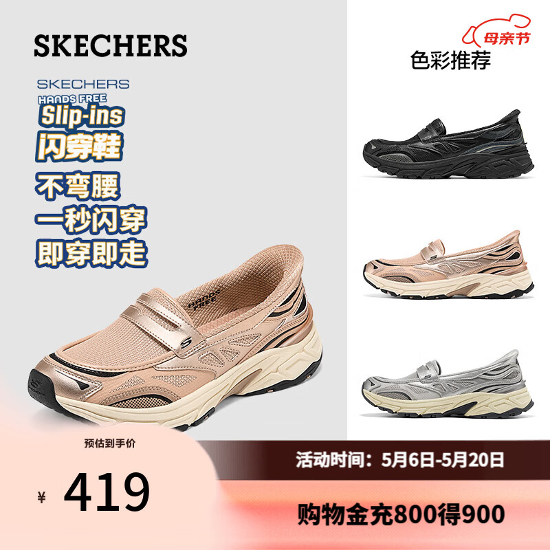斯凯奇（Skechers）女鞋2026春季新款闪穿乐福鞋时尚百搭休闲浅口单鞋150715 玫瑰红色/ROS 38