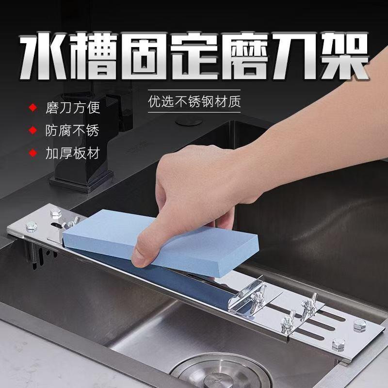 加厚高品质厨房水槽磨刀架伸缩磨刀架调节通用专业固定石磨SSJ 拍一发二【磨刀架+磨刀石】