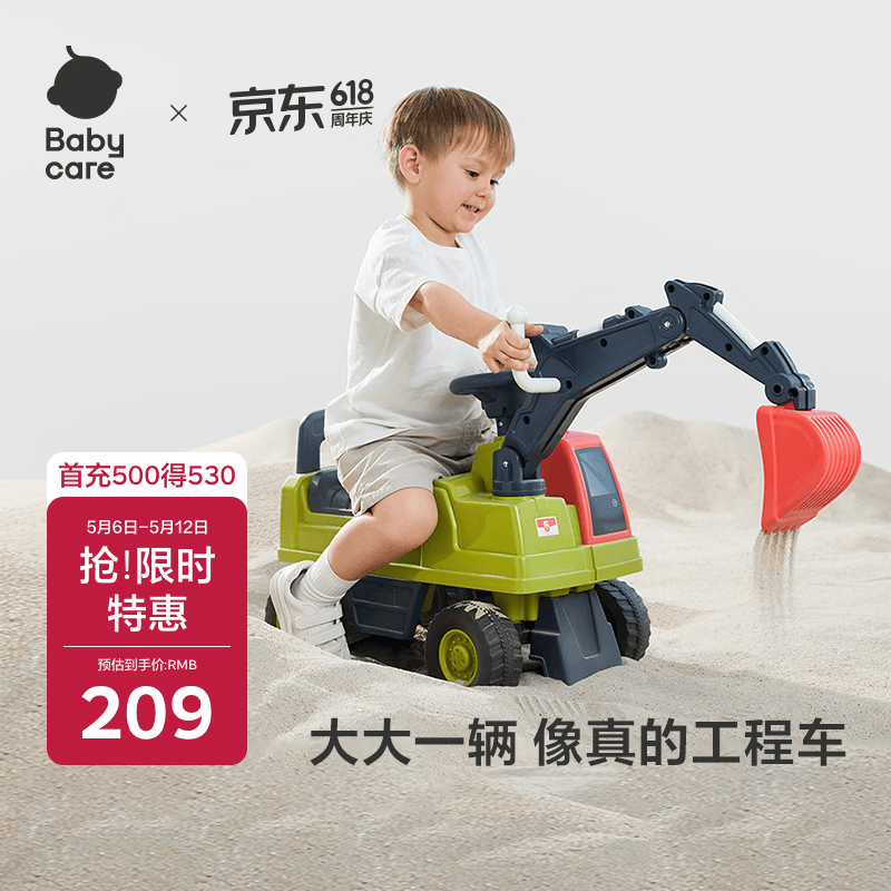 babycare儿童工程车坐人1-3岁宝宝玩具车滑行学步车奥维托-挖土机(无推土)