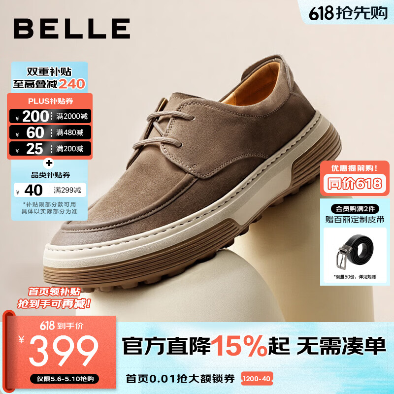 百丽时尚潮搭休闲鞋子男2026新款春季厚底系带户外工装鞋A2333AM6 卡其色（系带款） 41 (255mm)
