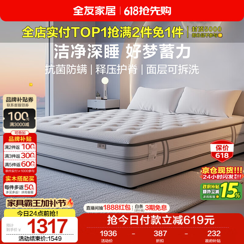 全友家居 进口乳胶床垫1.8米x2米双人席梦思厚床垫独立袋装弹簧床垫子