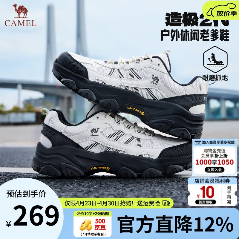 骆驼（CAMEL）男鞋造极2代新款户外登山鞋女透气增高情侣徒步休闲运动鞋子男 G16S307001 米白/黑 男【四季网里款】 42