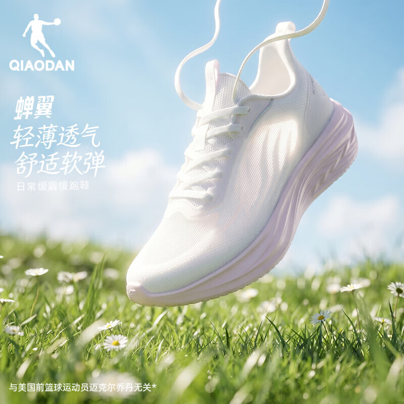 乔丹蝉翼女跑步鞋夏季薄款网面透气学生轻质软底通勤轻便女运动鞋 纯净白 40