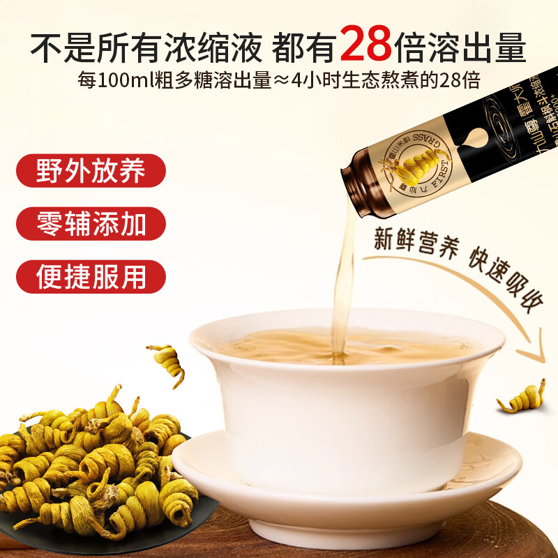 九仙尊7S霍山石斛枫斗浓缩液20ml30支米斛原浆节日送父母长辈高档礼物盒 【月度礼盒】20ml*30支/盒