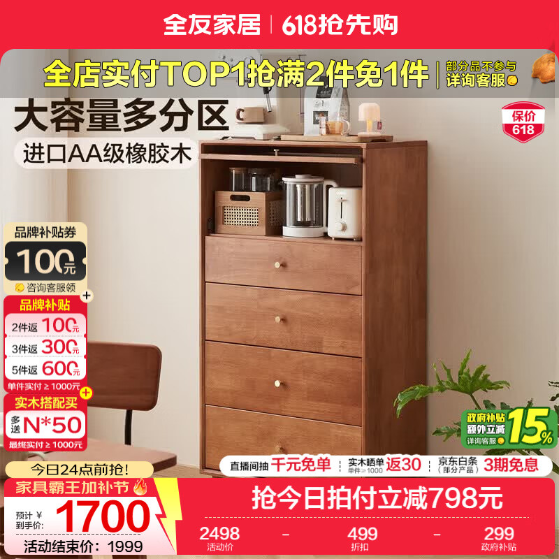 全友家居原木风餐边柜家用收纳储物小柜子全实木展示柜沙发边柜家具KS 【樱桃木色】翻门收纳柜