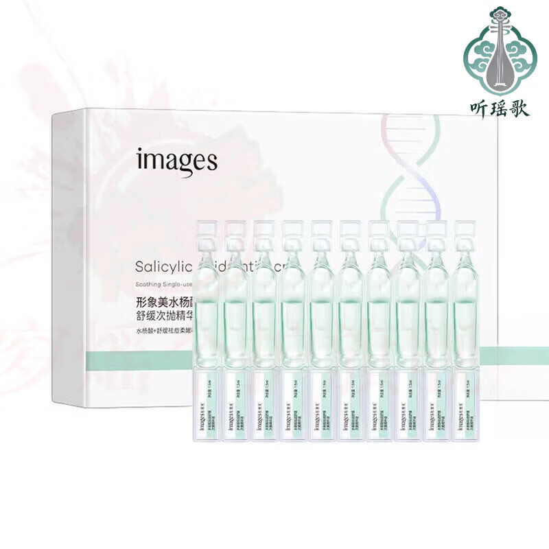 淮漫悦卿肌语精华液舒缓特护修红棒舒缓敏感泛红痘痘补水保湿产妇护理 1盒 体验装