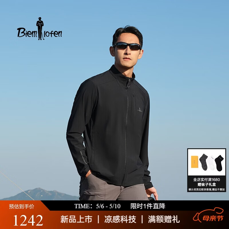 比音勒芬【果岭夹克凉感防晒】2026春新款男户外运动休闲通勤立领针织外套