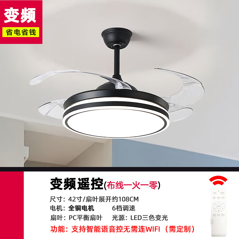 OUOETY光谱吊扇灯卧室现代中山客厅灯具饰餐厅吸顶隐形家装 白加黑【铜电机-光谱-大风力】 42寸变频-离线语音控制【带遥控器】