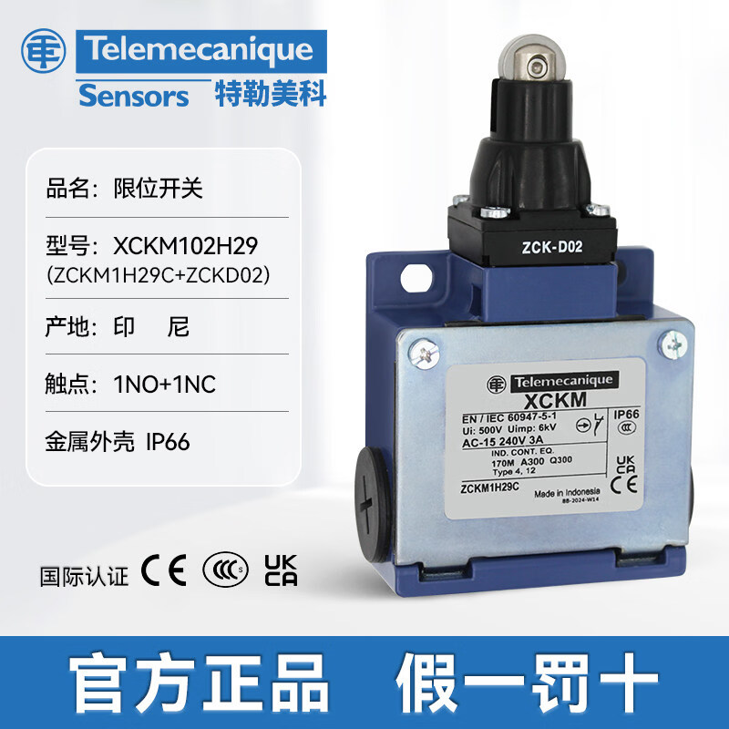 特勒美科行程开关限位开关ZCKM1H29C XCKM110 115 全新原装 XCKM102H29C