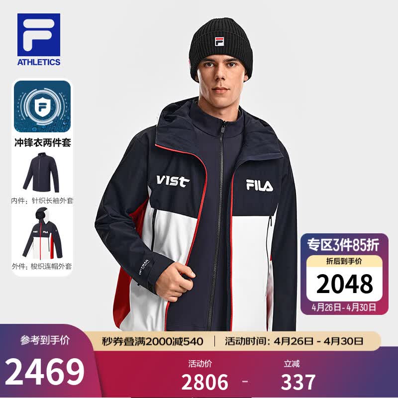 FILA 斐乐官方男士冲锋衣两件套2026春新款户外运动防水保暖夹克外套 RD宝蓝-NV M 170/92A/M