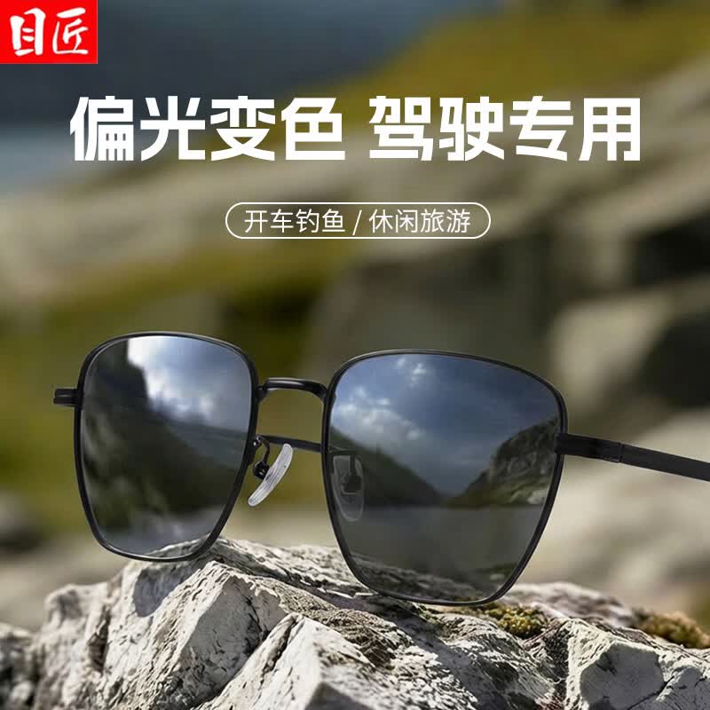 目匠智能感光变色近视墨镜男日夜两用开车驾驶专用偏光太阳眼镜 10150 黑色 变色镜片 1.61防蓝光变灰0-800度，散光200内