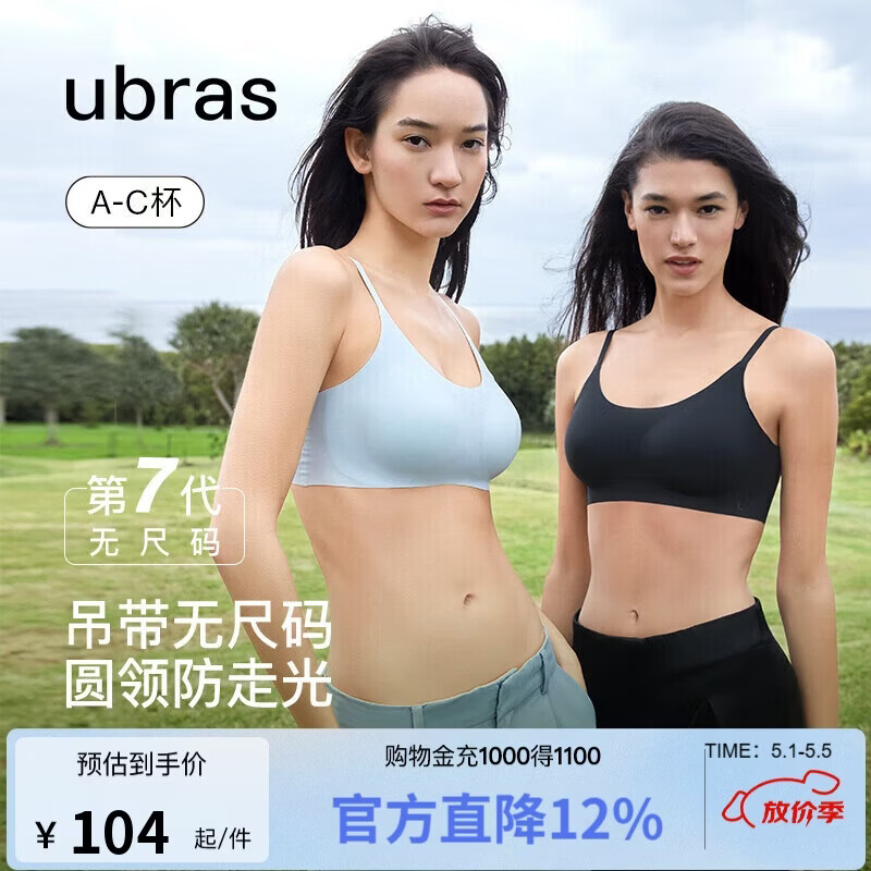 ubras无尺码云感托吊带背心文胸衣女无钢圈文胸母亲节