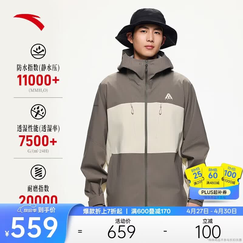 安踏水壳冲锋衣男大地之壳梭织硬壳防水连帽户外防风登山情侣外套