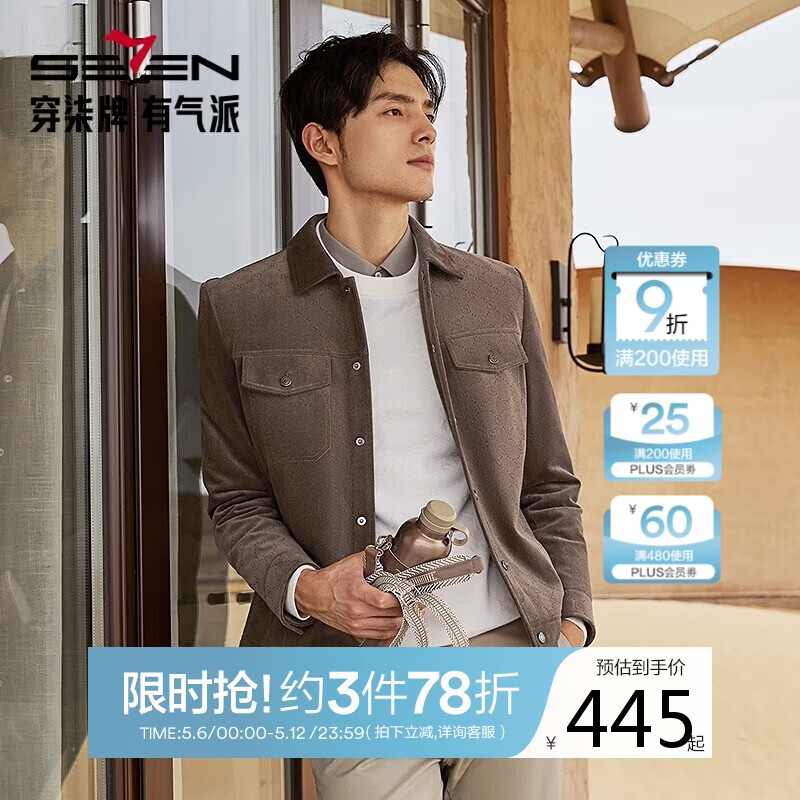 柒牌【拒水鸭绒】工装羽绒服男时尚百搭翻领保暖外套