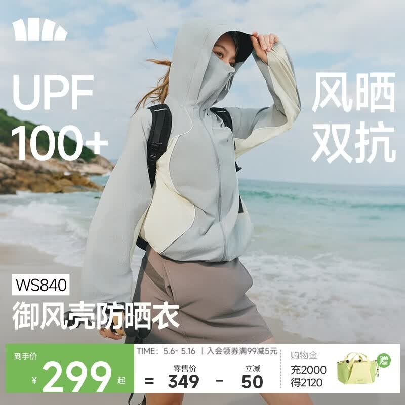 蕉下（beneunder）速干防风山系外套女防紫外线防晒衣女新款北欧灰M