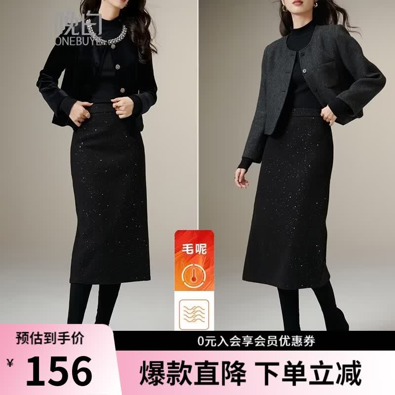 晚白【新品】亮闪闪直筒半身裙洋气时尚百搭高腰显瘦中长款毛呢半裙 黑色 S