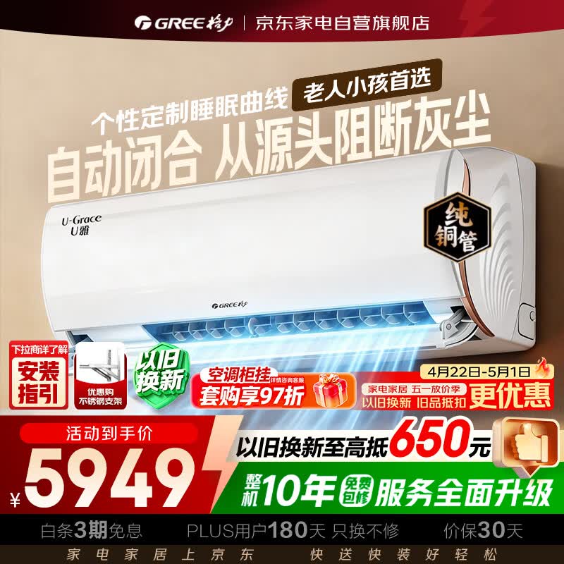 格力空调3匹挂机U雅新一级能效空调挂机变频冷暖防直吹客厅卧室省电KFR-72GW/(72521)FNhAb-B1(WIFI)