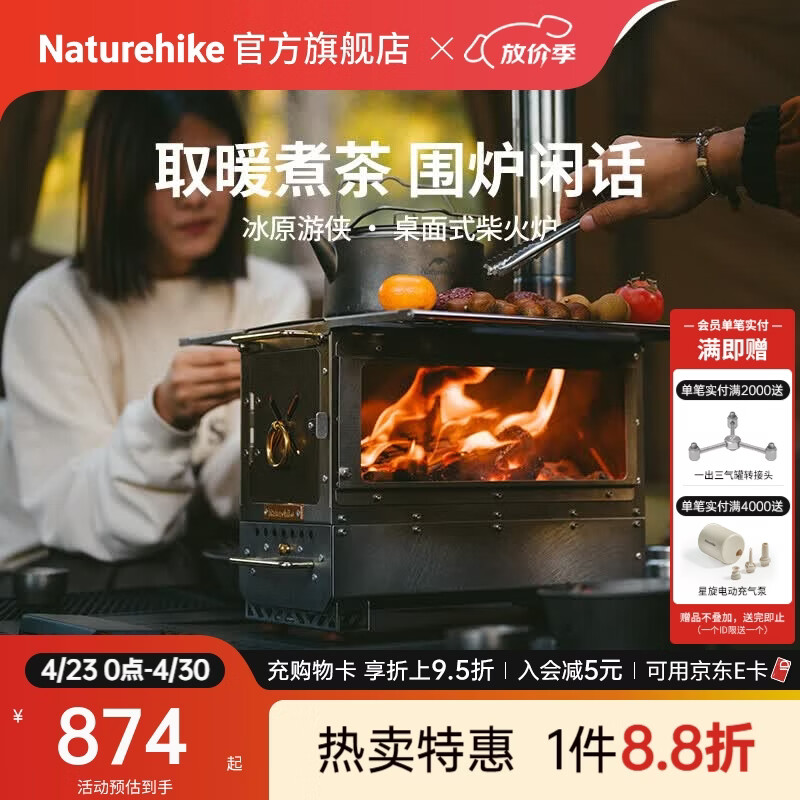 Naturehike挪客冰原游侠桌面式柴火炉户外露营炉具煮水茶取暖炉便携收纳烧火 不锈钢本色