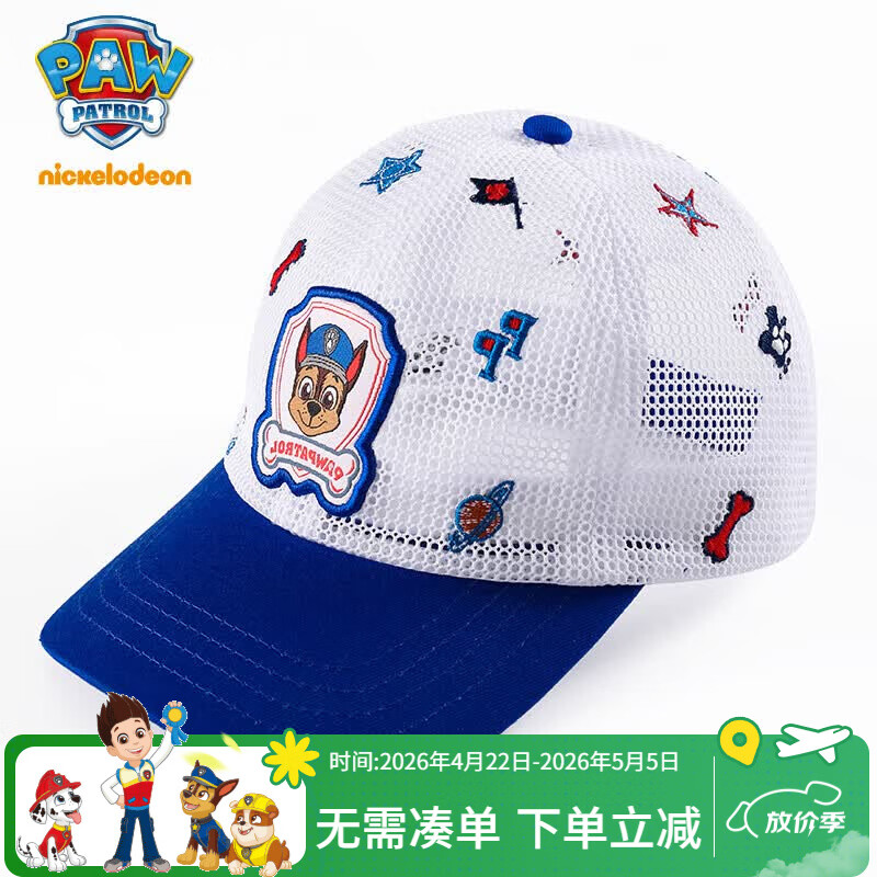 汪汪队立大功儿童帽子夏宝宝遮阳帽网眼女童薄款鸭舌帽男童棒球帽 彩蓝54