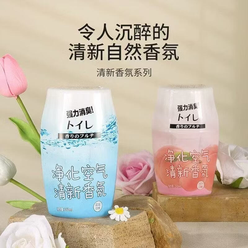 空气清新剂厕所除臭香薰卧室香薰持久留香浴室香氛卫生间防臭香薰 空气清新剂【白桃+森林+柠檬】祛味除臭 持久留香
