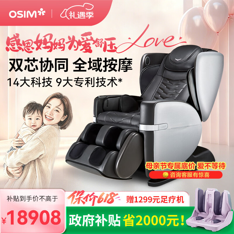 傲胜（OSIM）家用按摩椅太空舱【新加坡品牌】全身按摩V手科技双机芯V2云更新椅OS-8212灰色 母亲节礼物