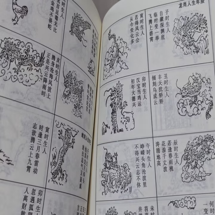 三世演禽 袁天罡时真命不假八字 三世演禽原版预测前世今生来世 三世演禽
