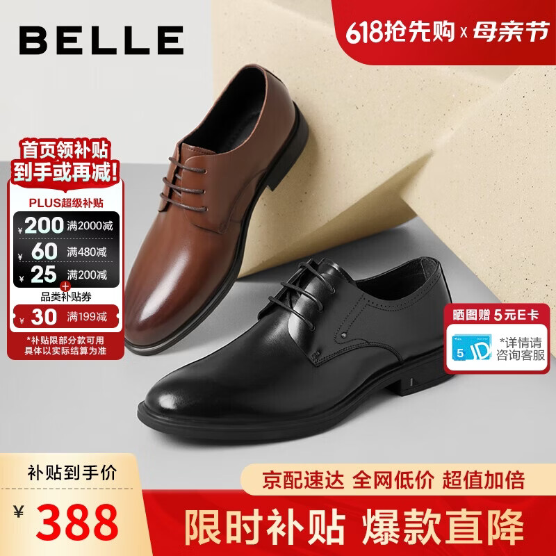 百丽男鞋通勤商务正装鞋春夏职场婚鞋真皮鞋10503 黑色-经典版 41