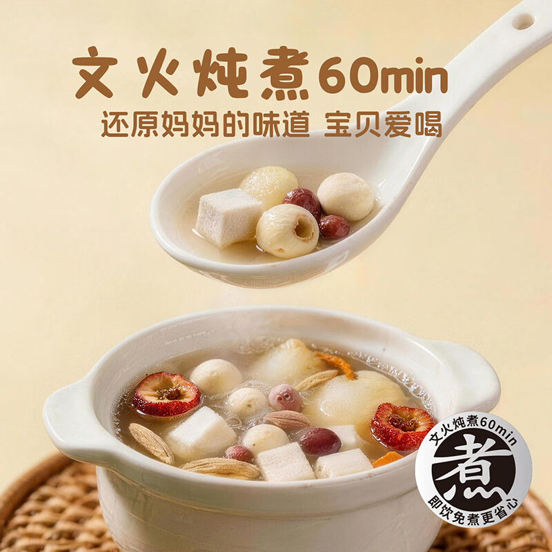 生和堂苹果山药四神汤120ml饮品儿童健康饮品药食同源 【宝贝初体验】10袋四神汤120ml
