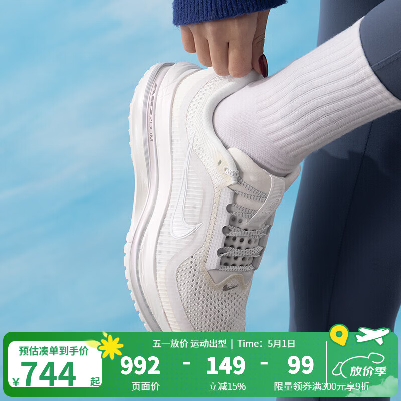 耐克（NIKE）W  PEGASUS PREMIUM ESS 2026春季新款女鞋舒适透气运动休闲鞋 IO9918-100 38.5