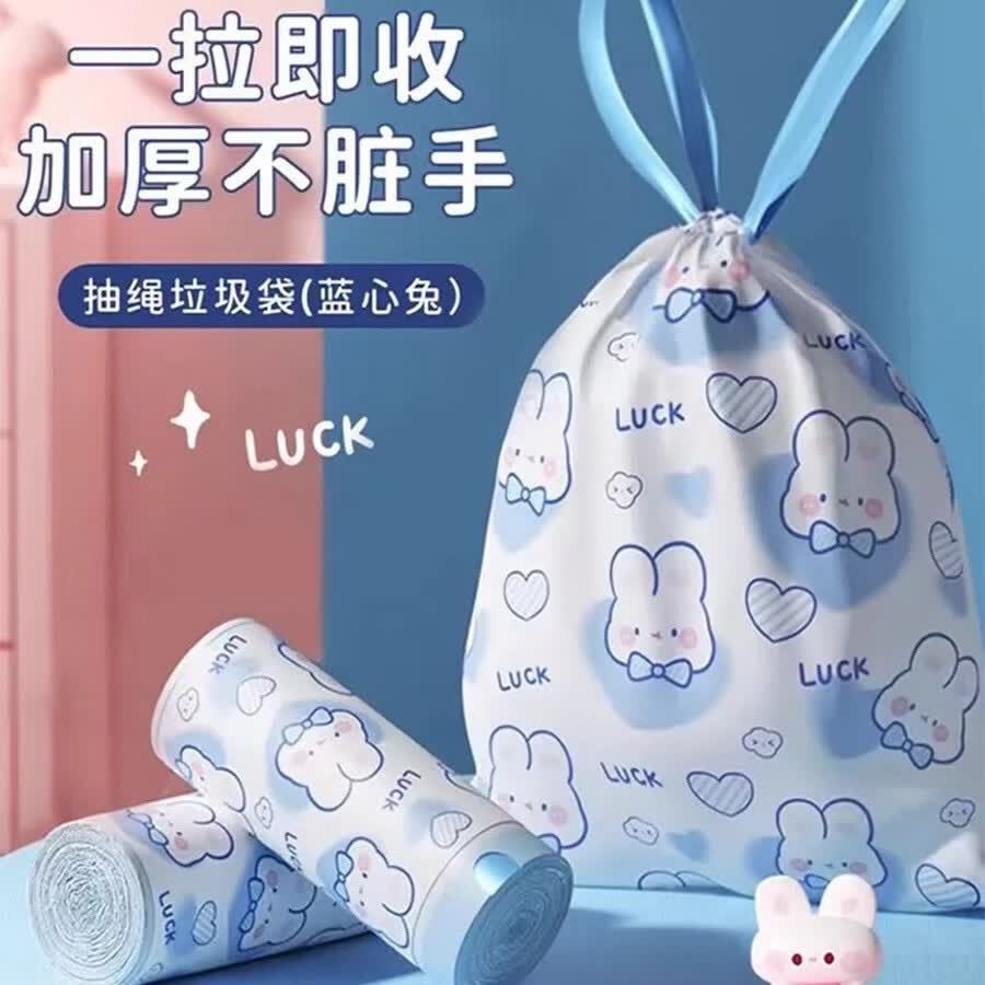 厨卫配件家用杂物收纳袋木屑家装垃圾收纳袋床桌灰尘收纳袋配件 蓝心兔垃圾袋【10只】尺寸40x42cm