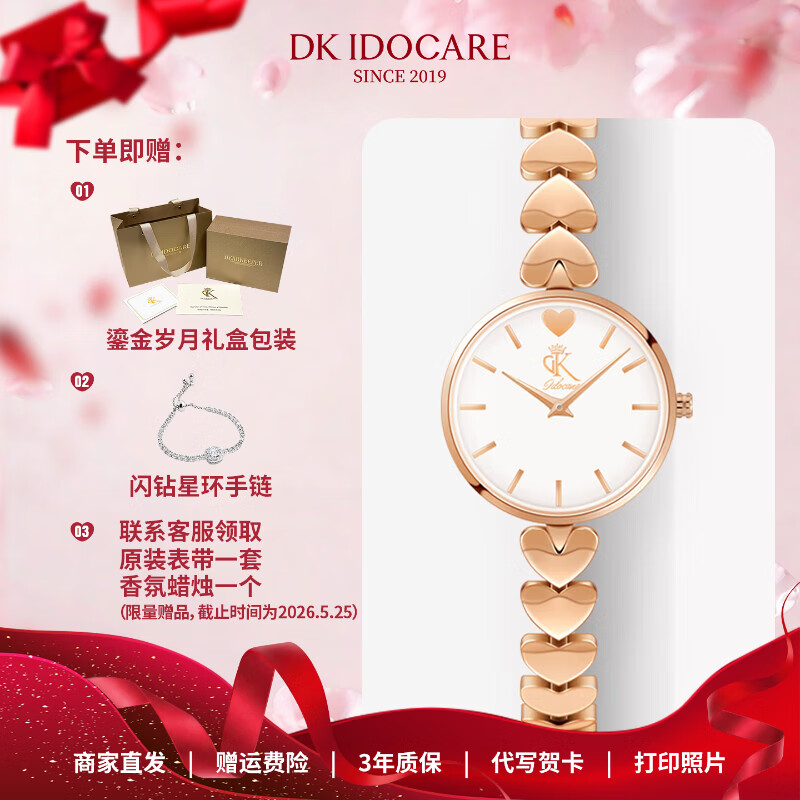 DK爱心表女士手表女简约石英表520情人节纪念日礼物送女友送老婆 玫瑰金色-爱心钢带 （可代写贺卡）