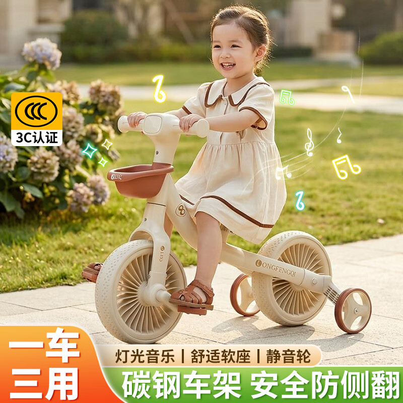 贝趣儿童三轮车平衡车1-3岁幼儿自行车宝宝防侧翻多功能三合一脚踏车 奶咖【三合一】升级碳钢车架+灯光音乐 2-6岁可推可骑行
